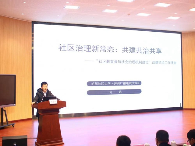 泸州市省级教育体制机制改革试点项目推进会在龙马潭区举行(图12)