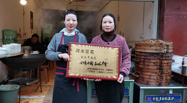 最想去打卡的早餐来了!新华社给“合江早豆花” 授牌了……(图2) 最想去打卡的早餐来了!新华社给“合江早豆花” 授牌了……(图2)