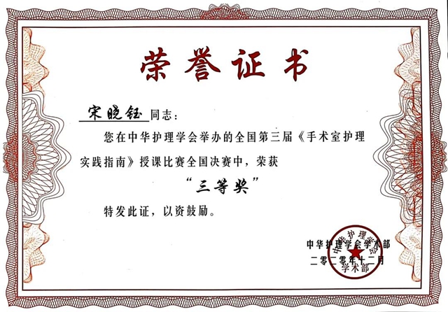 【四川最佳成绩】西南医大附院手术室护理团队的荣耀之行(图12) 【四川最佳成绩】西南医大附院手术室护理团队的荣耀之行(图12)