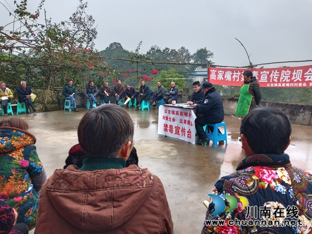 泸县云龙镇各村(社区)开展禁毒宣传院坝会(图3) 泸县云龙镇各村(社区)开展禁毒宣传院坝会(图3)