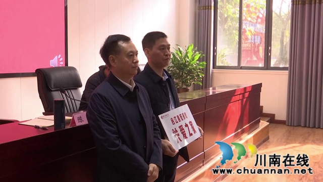 合江县成立反邪教协会(图3)