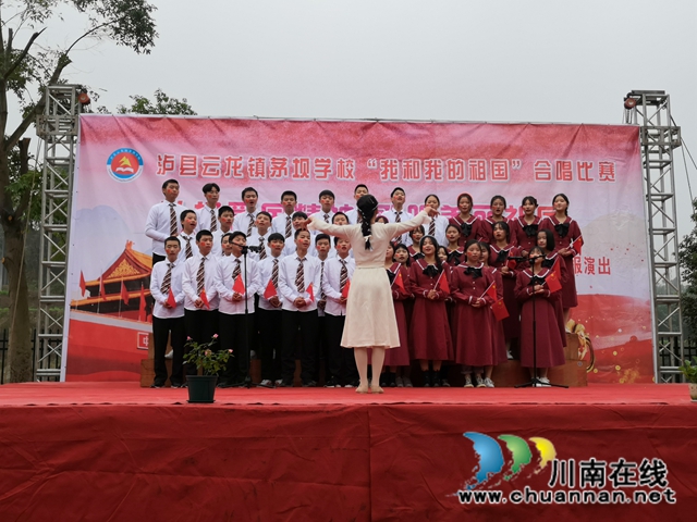 泸县云龙镇茅坝学校开展“我和我的祖国”合唱比赛暨课后服务汇报演出活动(图4) 泸县云龙镇茅坝学校开展“我和我的祖国”合唱比赛暨课后服务汇报演出活动(图4)