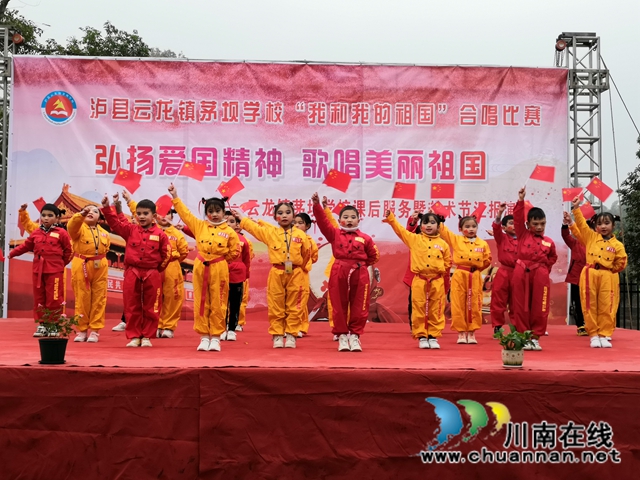 泸县云龙镇茅坝学校开展“我和我的祖国”合唱比赛暨课后服务汇报演出活动(图3) 泸县云龙镇茅坝学校开展“我和我的祖国”合唱比赛暨课后服务汇报演出活动(图3)
