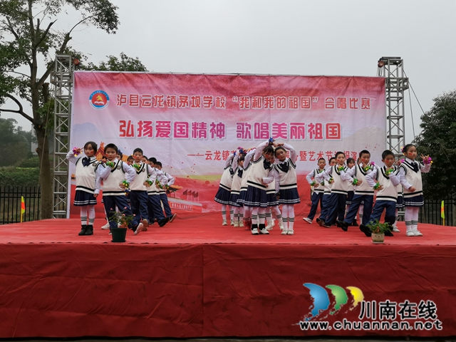 泸县云龙镇茅坝学校开展“我和我的祖国”合唱比赛暨课后服务汇报演出活动(图2) 泸县云龙镇茅坝学校开展“我和我的祖国”合唱比赛暨课后服务汇报演出活动(图2)