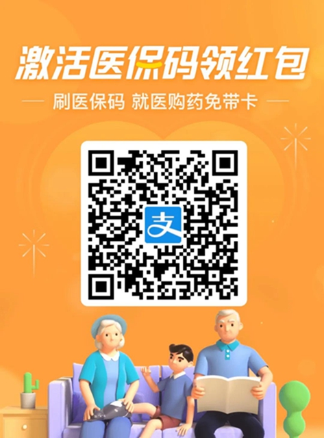 【扩散】到医院看病可以不带医保卡了,赶紧申领!(图3) 【扩散】到医院看病可以不带医保卡了,赶紧申领!(图3)