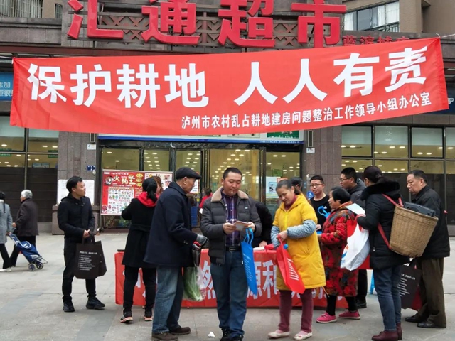 疏堵结合 铁腕整治 泸州市遏制新增乱占耕地建房打出组合拳(图3)