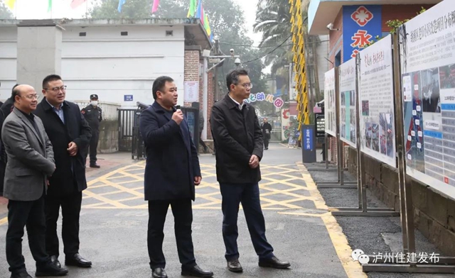 聚焦丨泸州老旧小区改造现场推进会召开(图3) 聚焦丨泸州老旧小区改造现场推进会召开(图3)