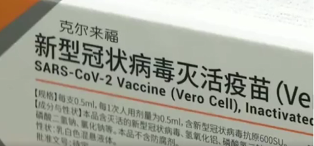 四川新冠疫苗12类人群优先接种,普通人预计春节后可接种(图1) 四川新冠疫苗12类人群优先接种,普通人预计春节后可接种(图1)