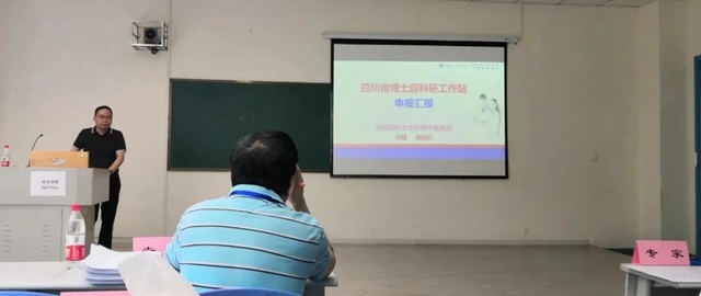 【喜讯】牛!“博士后工作站”落户西南医大中医院!(图3) 【喜讯】牛!“博士后工作站”落户西南医大中医院!(图3)