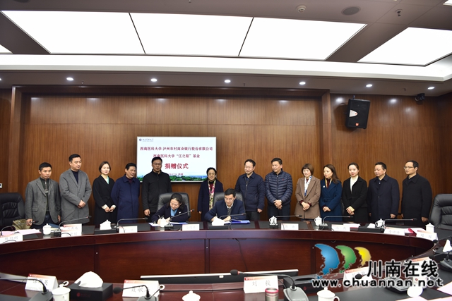 泸州农商银行与西南医科大学举行“江之阳”基金捐赠仪式(图3) 泸州农商银行与西南医科大学举行“江之阳”基金捐赠仪式(图3)