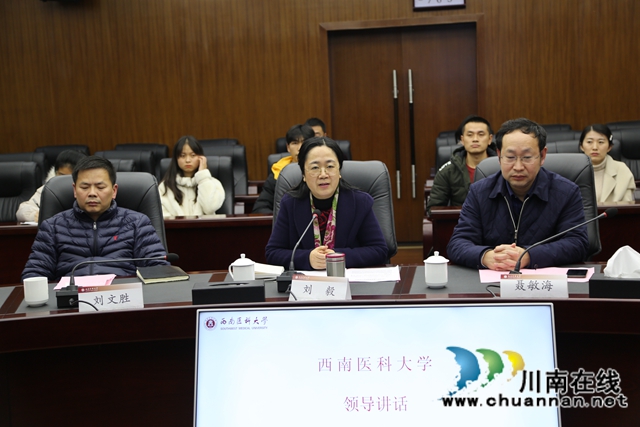 泸州农商银行与西南医科大学举行“江之阳”基金捐赠仪式(图5)