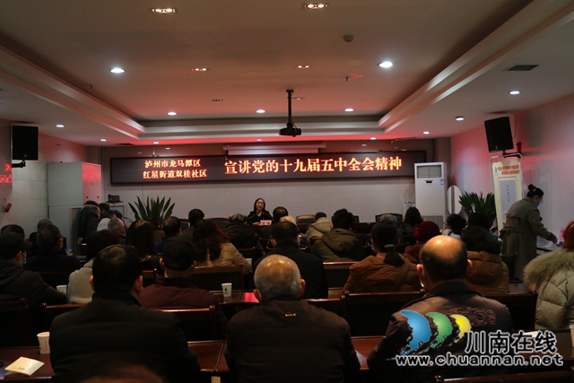 市委宣传团走进龙马潭区红星街道双桂社区宣讲党的十九届五中全会精神(图1)