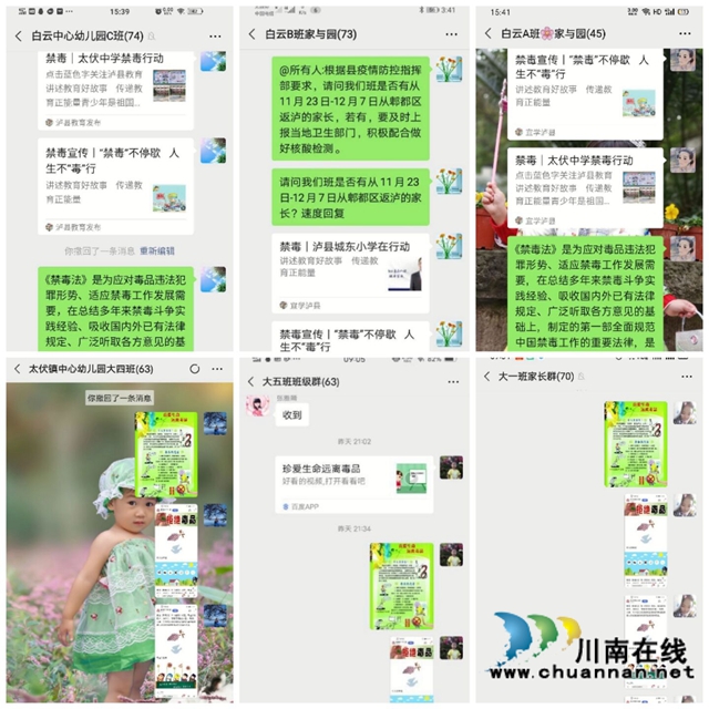 泸县太伏镇：“珍爱生命，远离毒品”——禁毒宣传从小抓起(图5)