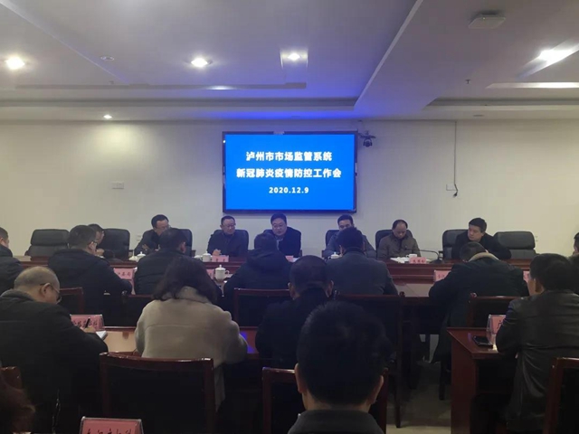 突出冷链食品防控重点 泸州市一手抓疫情防控,一手抓安全监管(图1) 突出冷链食品防控重点 泸州市一手抓疫情防控,一手抓安全监管(图1)