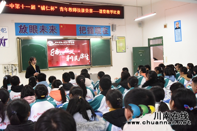 提升专业技能，助推教师成长！叙永一中举行青年教师教学技能大赛(图2)
