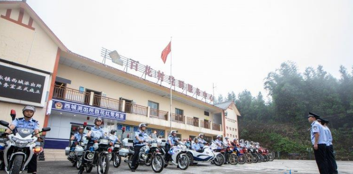 泸州市精心打造农村边远地区警务样板(图2) 泸州市精心打造农村边远地区警务样板(图2)