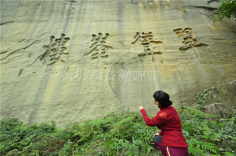 楼峯聳翠！内江文史爱好者在隐秘悬崖石壁上发现石刻大字(图1)