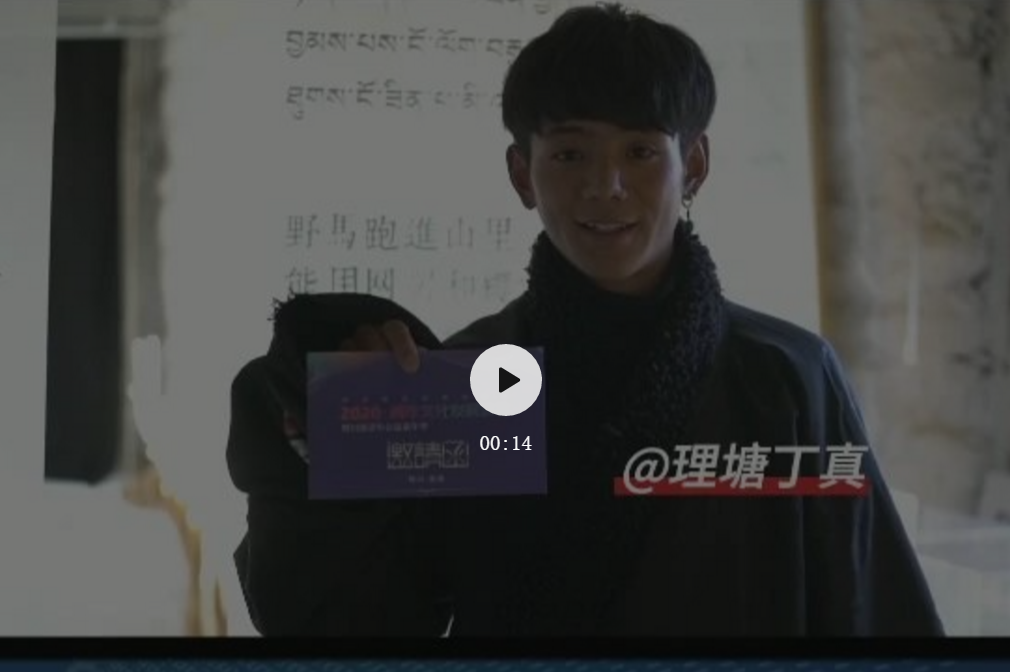 丁真为自贡打call啦!今晚我们在自贡等你(图1) 丁真为自贡打call啦!今晚我们在自贡等你(图1)