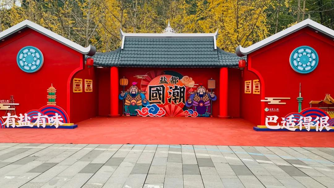 丁真为自贡打call啦!今晚我们在自贡等你(图9) 丁真为自贡打call啦!今晚我们在自贡等你(图9)