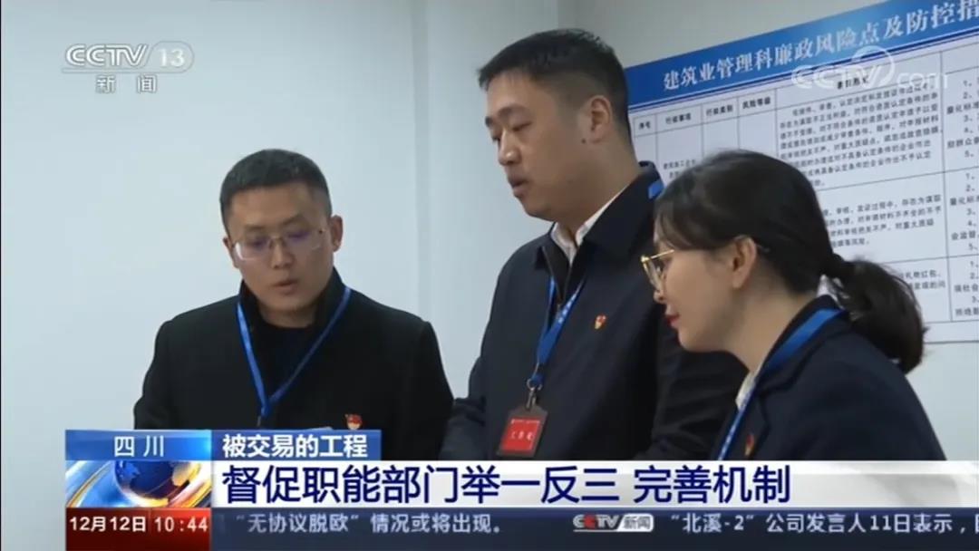 央视报道泸州纪检人(图1) 央视报道泸州纪检人(图1)