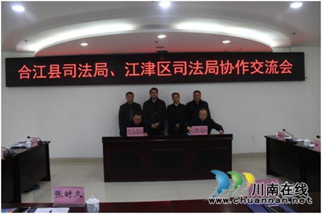 陈文率队赴重庆江津区开展学习交流并签约(图1) 陈文率队赴重庆江津区开展学习交流并签约(图1)