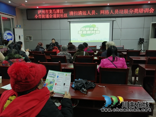 龙马潭区小市街道：让垃圾分类成为新时尚(图1)