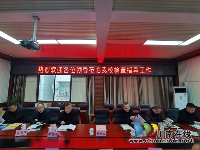 合江中学接受合江县办学章程执行情况检查(图6) 合江中学接受合江县办学章程执行情况检查(图6)