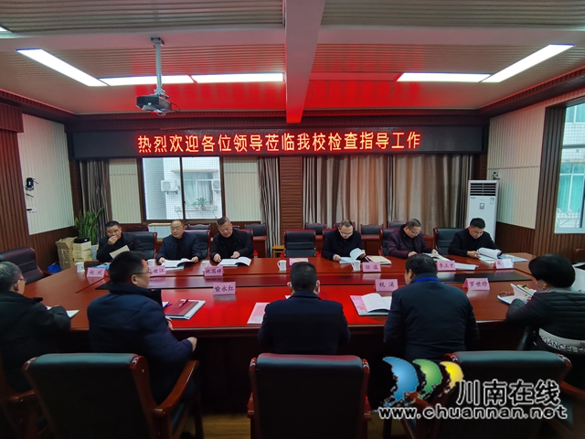 合江中学接受合江县办学章程执行情况检查(图7) 合江中学接受合江县办学章程执行情况检查(图7)