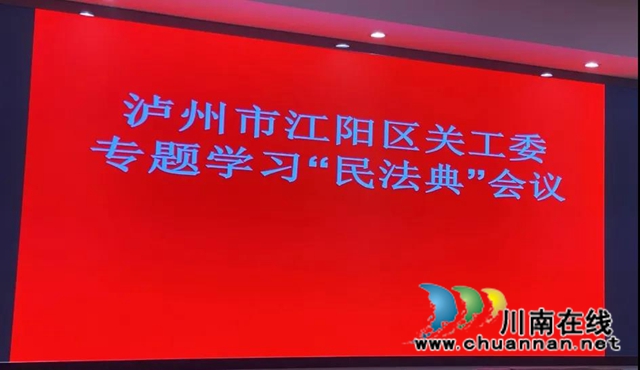 30余名离退休老干部齐聚江阳区公共图书馆，只为听她宣讲《民法典》(图2)