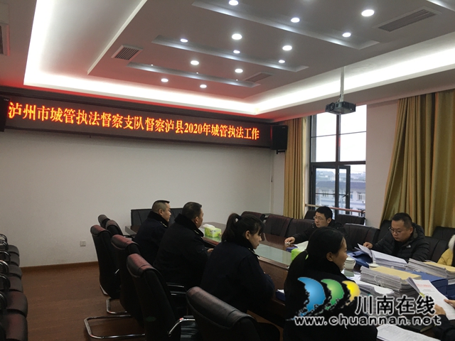泸州市城管督察支队督查泸县2020年城管执法工作(图2)