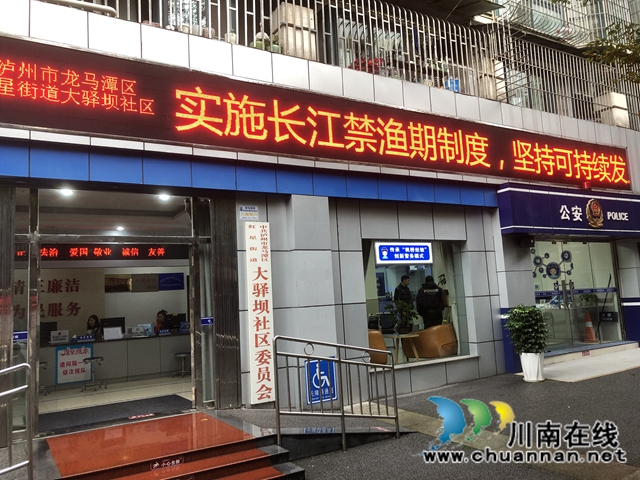 龙马潭区红星街道“多措并举”强化禁渔宣传工作(图2) 龙马潭区红星街道“多措并举”强化禁渔宣传工作(图2)