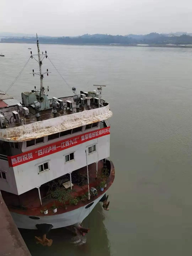 “四川泸州——江西九江”集装箱班轮精品航线开通(图1) “四川泸州——江西九江”集装箱班轮精品航线开通(图1)