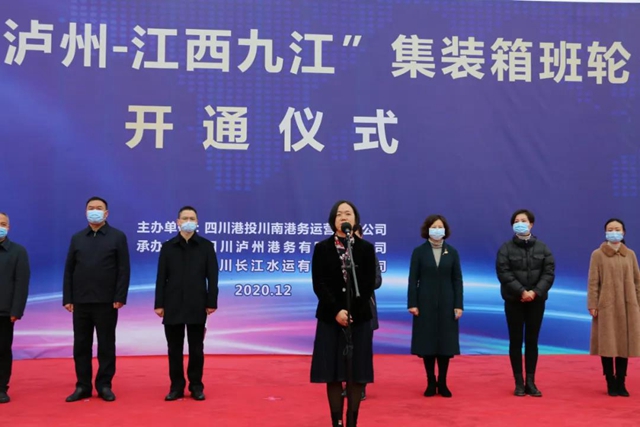 “四川泸州——江西九江”集装箱班轮精品航线开通(图3) “四川泸州——江西九江”集装箱班轮精品航线开通(图3)