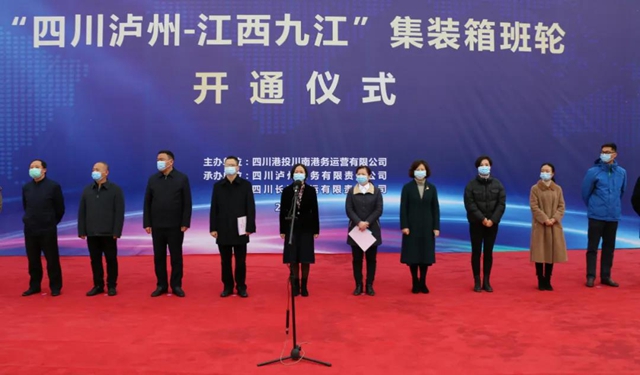 “四川泸州——江西九江”集装箱班轮精品航线开通(图4) “四川泸州——江西九江”集装箱班轮精品航线开通(图4)