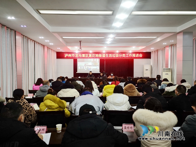 龙马潭区莲花池街道全力做好垃圾分类宣传工作(图1) 龙马潭区莲花池街道全力做好垃圾分类宣传工作(图1)