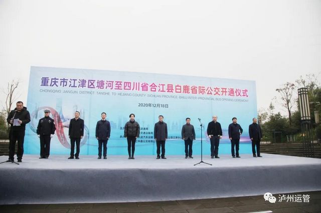 泸州今年最后一条双向对开“省际公交”开通——全程25.7公里,票价2-5元(图1) 泸州今年最后一条双向对开“省际公交”开通——全程25.7公里,票价2-5元(图1)