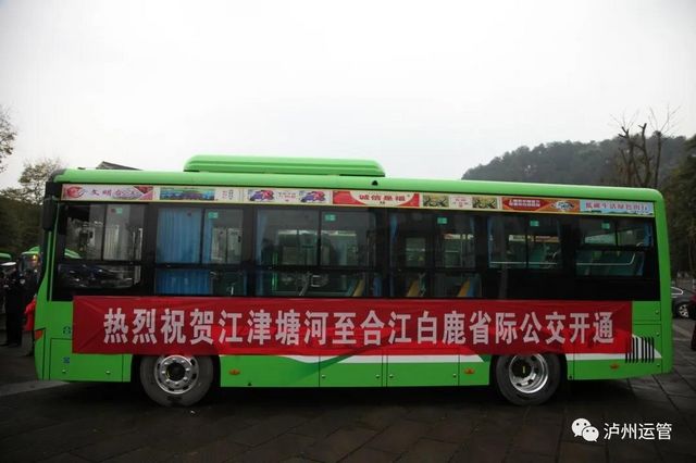 泸州今年最后一条双向对开“省际公交”开通——全程25.7公里,票价2-5元(图5) 泸州今年最后一条双向对开“省际公交”开通——全程25.7公里,票价2-5元(图5)