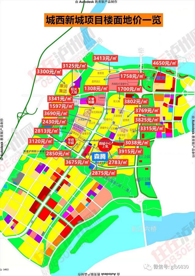 两宗高价地震撼泸州楼市，将影响2021年房价格局？(图12)