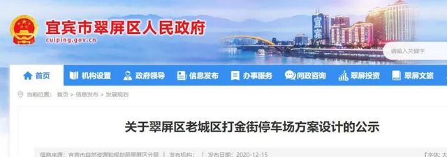 宜宾老城区将新建1个停车场！紧邻医院、幼儿园！快来提建议(图1)