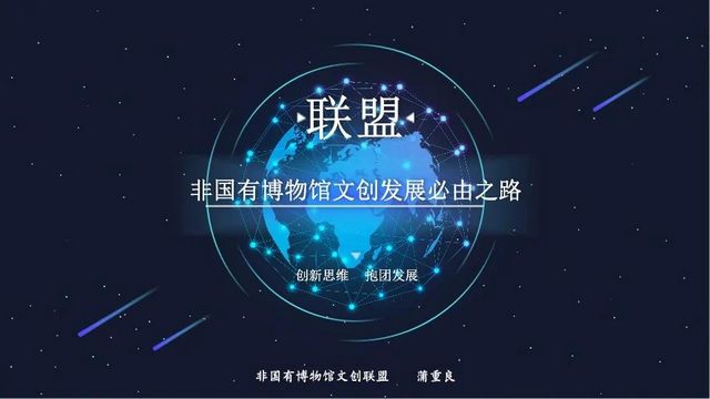 泸州乡贤引领非国有博物馆文创发展(图1) 泸州乡贤引领非国有博物馆文创发展(图1)