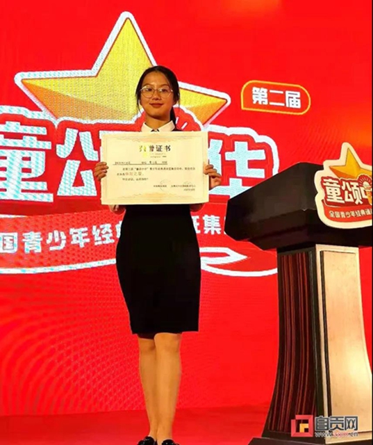 厉害了!这个自贡幺妹儿在京获得全国一等奖(图2) 厉害了!这个自贡幺妹儿在京获得全国一等奖(图2)