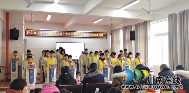 泸县第二届“立德树人工程”青少年国学大会走进青龙中学(图4)