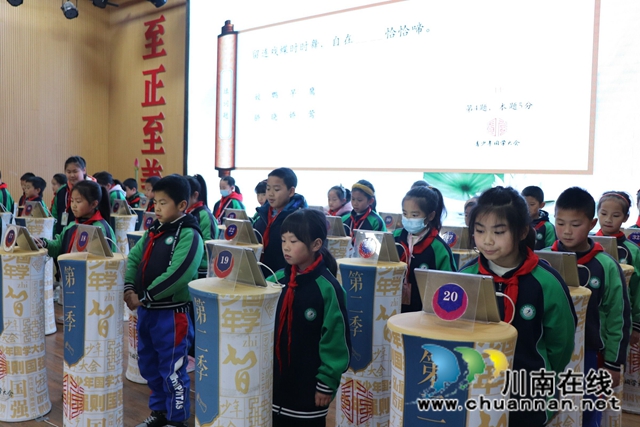 泸县第二届“立德树人工程”青少年国学大会走进城东小学校(图3) 泸县第二届“立德树人工程”青少年国学大会走进城东小学校(图3)