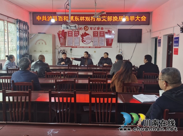 泸县:县级督导人员分赴百和镇各村(社区)指导换届选举工作(图2) 泸县:县级督导人员分赴百和镇各村(社区)指导换届选举工作(图2)