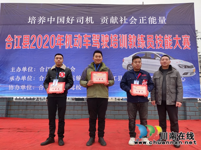 合江县举办机动车驾驶培训教练员技能竞赛(图3) 合江县举办机动车驾驶培训教练员技能竞赛(图3)