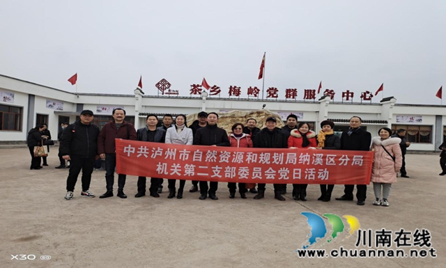 纳溪区自然资源规划分局机关一、二党支部开展固定党日学习活动(图2) 纳溪区自然资源规划分局机关一、二党支部开展固定党日学习活动(图2)