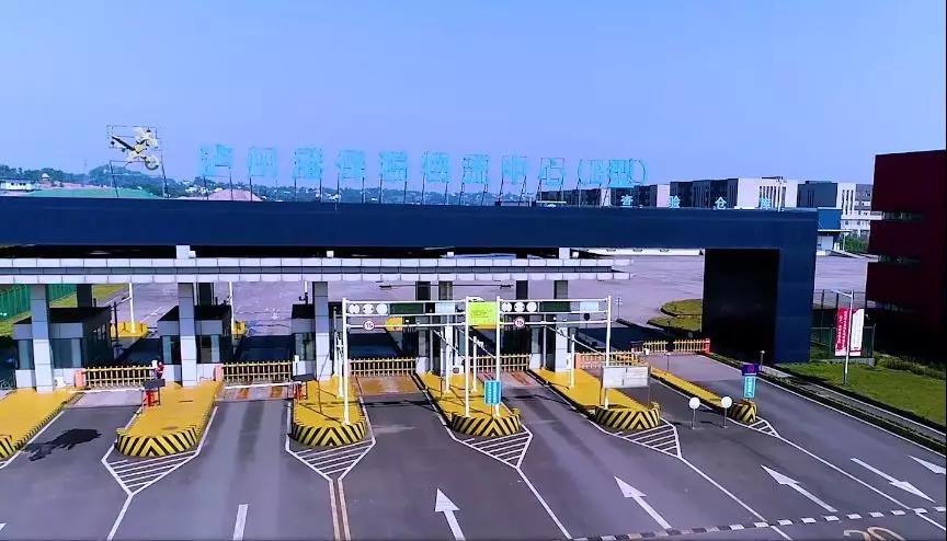 宜宾、泸州综合保税区通过国家正式验收(图3)