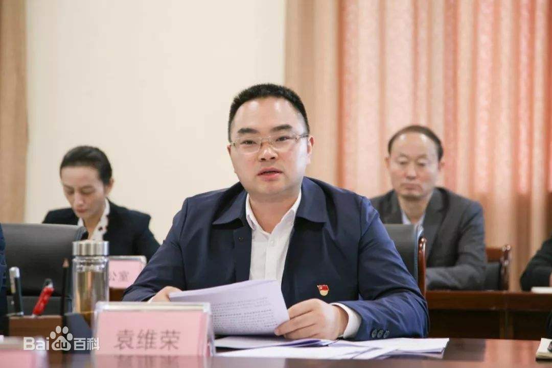 袁维荣提名任泸州市纳溪区人民政府区长(图2)