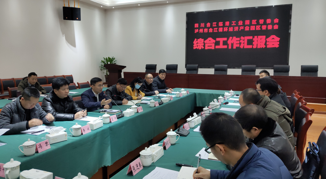 王波调研合江县园区工作时强调 坚定信心抓发展,奋力推动合江工业再上新台阶(图3) 王波调研合江县园区工作时强调 坚定信心抓发展,奋力推动合江工业再上新台阶(图3)