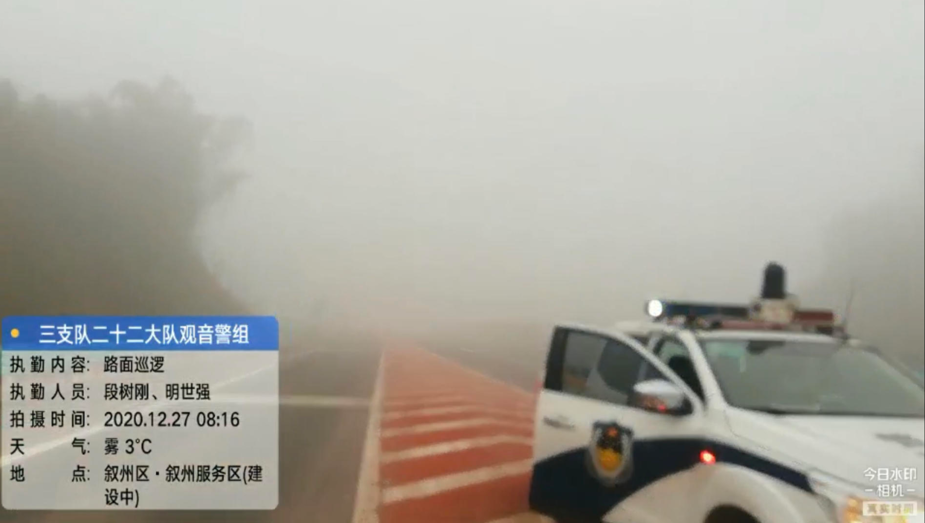 出门请注意!川南地区因雾关闭约70个收费站(图1) 出门请注意!川南地区因雾关闭约70个收费站(图1)